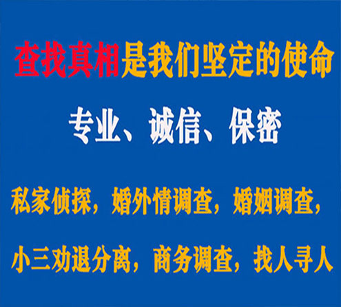 关于临泽忠侦调查事务所